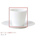 『GW限定SALEクーポン』おしゃれ【Garbo カップ】※ソーサーは別売りです。 レストラン食器 北欧 洋食器 かわいい studio010 美濃焼き ブラン...
