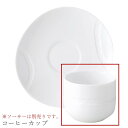 『全品SALEクーポン』おしゃれ【Fuuga コーヒーカップ】※ソーサーは別売りです。 レストラン食器 北欧 洋食器 かわいい studio010 美濃焼き ブ...