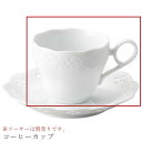 『GW限定SALEクーポン』おしゃれ レース【Buco コーヒーカップ】※ソーサーは別売りです。 レストラン食器 北欧 洋食器 かわいい studio010 美...