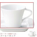 『全品SALEクーポン』おしゃれ 白いカップ【Moon コーヒーカップ】※ソーサーは別売りです。 レストラン食器 北欧 洋食器 かわいい studio010 美...