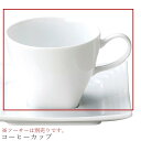 『GW限定SALEクーポン』角皿 無地 ライン【Kuch コーヒーカップ】※ソーサーは別売りです。 レストラン食器 北欧 洋食器 かわいい studio010 ...