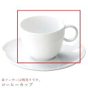 『GW限定SALEクーポン』無地 白【Sai コーヒーカップ】※ソーサーは別売りです。 レストラン食器 北欧 洋食器 かわいい studio010 美濃焼き ブ...