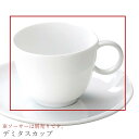 『全品SALEクーポン』無地 白【Sai デミタスカップ】※ソーサーは別売りです。 レストラン食器 北欧 洋食器 かわいい studio010 美濃焼き ブラン...