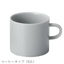 『GW限定SALEクーポン』おしゃれ 無地 シンプル【Quest コーヒーカップ(GL)】※ソーサーは別売りです。 レストラン食器 北欧 洋食器 かわいい st...