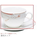 『全品SALEクーポン』おしゃれ 花柄 コーヒーカップ ティーカップ【Fashion Plates 兼用カップ】※ソーサーは別売りです。 レストラン食器 北欧 ...