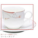 『全品SALEクーポン』おしゃれ 花柄【Fashion Plates コーヒーカップ】※ソーサーは別売りです。 レストラン食器 北欧 洋食器 かわいい stud...
