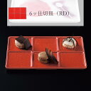 『GW限定SALEクーポン』フラット 角皿 赤 仕切り皿【Block 6ッ仕切皿(RD)】レストラン食器 北欧 洋食器 かわいい studio010 美濃焼き ...