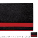 『全品SALEクーポン』角皿 赤 おしゃれ シック ブラック【Lacquer Works 32cmフラットプレート(BK)】皿 レストラン食器 北欧 洋食器 か...