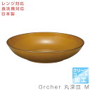 48時間だけ 10 OFFクーポンSALE★ 【Orcher 丸深皿 M＜クリーンコート加工＞】Φ20cm レンジ対応 食洗機対応 合成漆器 日本製 和食器 洋食器 メラミンよりも便利 カフェ食器 女性 男性 ギフト プレゼント cco【宮本】