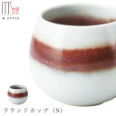『SALEクーポン発行中』【環 ラウンドカップ(S)(レッド)】有田焼き 陶器 焼き物 日本製 レンジ・食洗機対応 モダンな 和食器 洋食器 ディナー 高級食器...