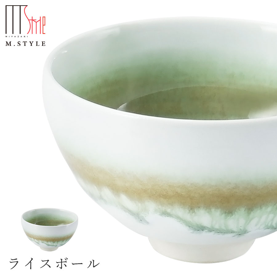 【環 ライスボール(グリーン)】有田焼き 陶器 焼き物 日本製 レンジ・食洗機対応 モダンな 和食器 洋食器 ディナー 高級食器 エムスタイル M.STYLE【ミヤザキ食器】
