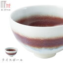 『GW限定SALEクーポン』【環 ライスボール(レッド)】有田焼き 陶器 焼き物 日本製 レンジ・食洗機対応 モダンな 和食器 洋食器 ディナー 高級食器 エム...