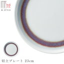 『全品SALEクーポン』【送料無料】【環 切立プレート 23cm(レッド)】有田焼き 陶器 焼き物 日本製 レンジ・食洗機対応 和食器 洋食器 高級食器 エムス...