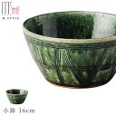 『GW限定SALEクーポン』作山窯 SAKUZAN【華織部 小鉢 16cm】ボウル 美濃焼き 作山窯 ORIBE 陶器 焼き物 日本製 緑 グリーン 和食器 洋...