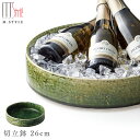 『SALEクーポン発行中』【送料無料】作山窯 SAKUZAN【華織部 切立鉢 26cm】美濃焼き ORIBE 陶器 焼き物 日本製 緑 グリーン 和食器 洋食器...