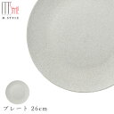 『GW限定SALEクーポン』【送料無料】作山窯 SAKUZAN【ソフィー プレート 26cm(ホワイト)】皿 美濃焼き 陶器 焼き物 日本製 レンジ・食洗機対応...