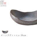 作山窯 SAKUZAN【炭華 ビーンズディッシュ 10cm】皿 美濃焼き 陶器 焼き物 日本製 和食器 洋食器 高級 エムスタイル M.STYLE【ミヤザキ食器...