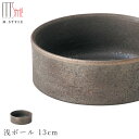 『GW限定SALEクーポン』作山窯 SAKUZAN【炭華 浅ボール 13cm】ボウル 皿 美濃焼き 陶器 焼き物 日本製 和食器 洋食器 高級 エムスタイル M...
