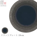 楽天食器とインテリアのお店【SOERU】★月末お得な4日間 5％OFFクーポンあり★作山窯 SAKUZAN【炭華（マゼラン） フラットプレート 20cm（ブルー）】皿 美濃焼き 陶器 焼き物 日本製 和食器 洋食器 高級 M.STYLE【ミヤザキ食器】新生活 新年度 一人暮らし 引っ越し準備