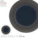 『全品SALEクーポン』【送料無料】作山窯 SAKUZAN【炭華(マゼラン) フラットプレート 29cm(ブルー)】大皿 美濃焼き 陶器 焼き物 日本製 和食器...