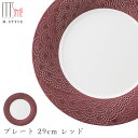 【送料無料】【マグネシア サージ プレート 29cm レッド】大皿 陶器 焼き物 レンジ・食洗機対応 和食器 洋食器 ディナー 高級食器 祝席 強化磁器 エムス...
