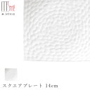 GW限定超SALE 20%OFFクーポン★【鎌倉 スクエアプレート 14cm】皿 角皿 陶器 ボーンチャイナ 焼き物 レンジ・食洗機対応 和食器 洋食器 ディナー 高級食器 白い食器 エムスタイル M.STYLE【ミヤザキ食器】新生活 新年度 一人暮らし 引っ越し準備