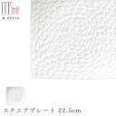 『全品SALEクーポン』【鎌倉 スクエアプレート 22.5cm】皿 角皿 陶器 ボーンチャイナ 焼き物 レンジ・食洗機対応 和食器 洋食器 ディナー 高級食器 ...