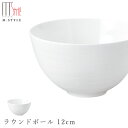 『GW限定SALEクーポン』【伽羅 ラウンドボール 12cm】ボウル 白いお皿 陶器 ボーンチャイナ 焼き物 レンジ・食洗機対応 和食器 洋食器 ディナー 高級...