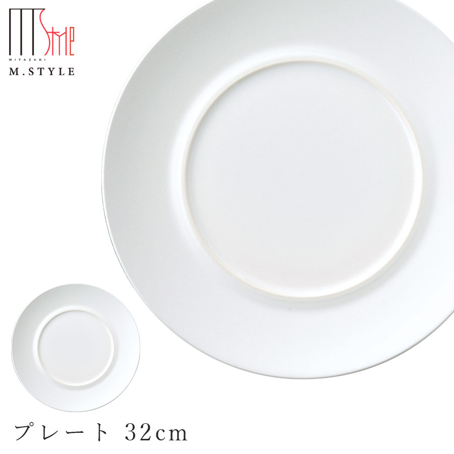 【送料無料】【スウィーツパレット プレート 32cm（ホワイト）】美濃焼き 大皿 30cm 以上 白い食器 陶器 レンジ対応 食洗機対応 日本製 和食器 洋食器 高級食器 M.STYLE【ミヤザキ食器】