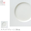 『SALEクーポン発行中』【スウィーツパレット スクエアプレート 20cm(ホワイト)】美濃焼き 角皿 白い食器 陶器 焼き物 レンジ・食洗機対応 日本製 高級食器 M.STYLE【ミヤザキ食器】