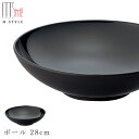 『GW限定SALEクーポン』【送料無料】【スウィーツパレット ボール 28cm(ブラック)】ボウル 美濃焼き 皿 黒い食器 陶器 焼き物 レンジ・食洗機対応 日...