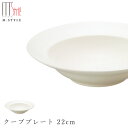 『SALEクーポン発行中』【スウィーツパレット クーププレート 22cm(ホワイト)】美濃焼き 皿 白い食器 陶器 焼き物 レンジ・食洗機対応 日本製 和食器 洋食器 ディナー 高級食器 エムスタイル M.STYLE【ミヤザキ食器】