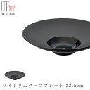 『SALEクーポン発行中』【スウィーツパレット ワイドリムクーププレート 23.5cm(ブラック)】美濃焼き 皿 黒い食器 陶器 焼き物 レンジ・食洗機対応 日本製 エムスタイル M.STYLE【ミヤザキ食器】