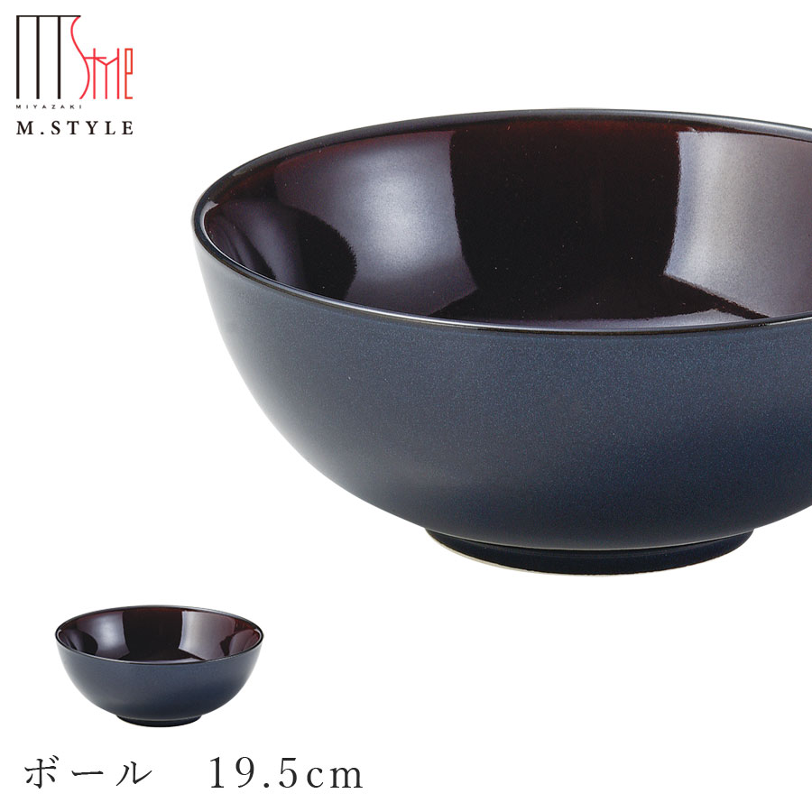 楽天食器とインテリアのお店【SOERU】【ピリカ ボール 19.5cm（アンバー）】ボウル 美濃焼き 皿 陶器 焼き物 レンジ・食洗機対応 和食器 洋食器 ディナー 高級食器 エムスタイル M.STYLE【ミヤザキ食器】