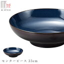 『全品SALEクーポン』【送料無料】【ピリカ センターピース 33cm(コバルト)】美濃焼き 30cm 以上 大皿 陶器 焼き物 レンジ・食洗機対応 和食器 洋...
