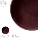 『GW限定SALEクーポン』【ピリカ プレート 28.5cm(アンバー)】美濃焼き 大皿 陶器 焼き物 レンジ・食洗機対応 和食器 洋食器 ディナー 高級食器 ...