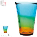 『SALEクーポン発行中』【ピリカ タンブラー(コバルト)】コップ ガラス食器 和食器 洋食器 ディナー 高級食器 エムスタイル M.STYLE【ミヤザキ食器】