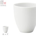 『SALEクーポン発行中』【クレーター カップ(ホワイト)】美濃焼き 白い食器 陶器 焼き物 レンジ・食洗機対応 和食器 洋食器 ディナー 高級食器 エムスタイル M.STYLE【ミヤザキ食器】