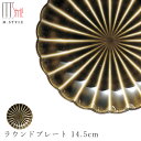 『GW限定SALEクーポン』【エポック ラウンドプレート 14.5cm(グリーン)緑】丸皿 陶器 焼き物 日本製 カネコ小兵製陶所 レンジ対応 和食器 洋食器 ...