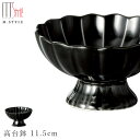 『全品SALEクーポン』【エポック 高台鉢 11.5cm(ブラック)黒】陶器 焼き物 日本製 カネコ小兵製陶所 レンジ対応 和食器 洋食器 ディナー 高級食器 ...