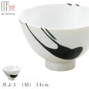 『SALEクーポン発行中』【墨(SUMI) 丼ぶり (M) 14cm】どんぶり ボウル 陶器 焼き物 日本製 レンジ・食洗機対応 和食器 洋食器 高級 エムスタイル M.STYLE【ミヤザキ食器】