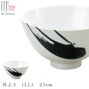 『GW限定SALEクーポン』【送料無料】【墨(SUMI) 丼ぶり (LL) 21cm】どんぶり ボウル 陶器 焼き物 日本製 レンジ・食洗機対応 和食器 洋食器...