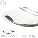 楽天食器とインテリアのお店【SOERU】48時間だけ 15％OFFクーポンSALE★ 【墨（SUMI） 浅型クーププレート （L） 25.5cm】ボウル 陶器 焼き物 日本製 レンジ・食洗機対応 和食器 洋食器 高級 エムスタイル M.STYLE【ミヤザキ食器】新生活 新年度 一人暮らし 引っ越し準備