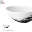 『全品SALEクーポン』【SPAL フルーム シリアルボール(ブラック)黒】ボウル 陶器 焼き物 レンジ・食洗機対応 和食器 洋食器 ディナー 高級食器 エムス...