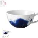 『GW限定SALEクーポン』【SPAL フルーム カップ(ブルー)青】スープカップ 陶器 焼き物 レンジ・食洗機対応 和食器 洋食器 ディナー 高級食器 エムス...