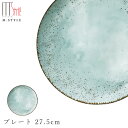 『全品SALEクーポン』【SPAL ブレンド プレート 27.5cm(アクア)水色】陶器 焼き物 レンジ・食洗機対応 和食器 洋食器 ディナー 高級食器 エムスタイル M.STYLE【ミヤザキ食器】