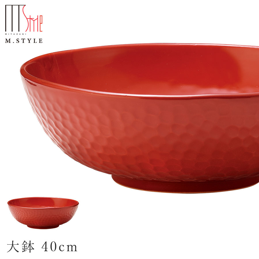＜お盆期間限定 15%OFFクーポン＞【送料無料】【シエナ 大鉢 40cm】イタリア製の赤い食器 陶器（赤土） 焼き物 和食器 洋食器 ディナー 高級食器 エムスタイル M.STYLE【ミヤザキ食器】のサムネイル