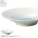 『SALEクーポン発行中』【廃番】【エムスタイルジャポネ 潤(うるま) 浅鉢 29.5cm ブルー(水色)】ボウル 美濃焼き 貫入あり 陶器 焼き物 日本製 食洗機対応 エムスタイル M.STYLE【ミヤザキ食器】