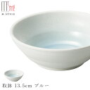 『GW限定SALEクーポン』【エムスタイルジャポネ 潤(うるま) 取鉢 13.5cm ブルー(水色)】ボウル 美濃焼き 貫入あり 陶器 焼き物 日本製 食洗機対...