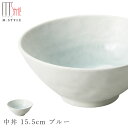 『GW限定SALEクーポン』【エムスタイルジャポネ 潤(うるま) 中丼 15.5cm ブルー(水色)】ボウル 美濃焼き 貫入あり 陶器 焼き物 日本製 食洗機対...
